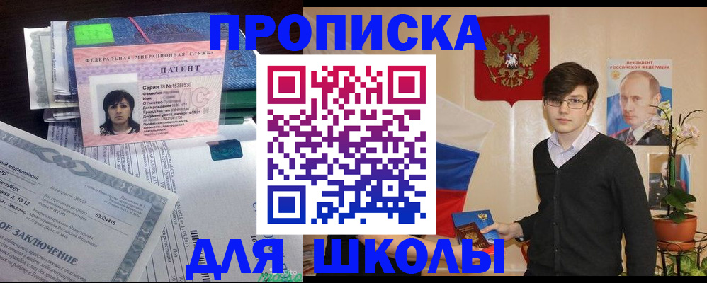 временная регистрация собственник в Канске