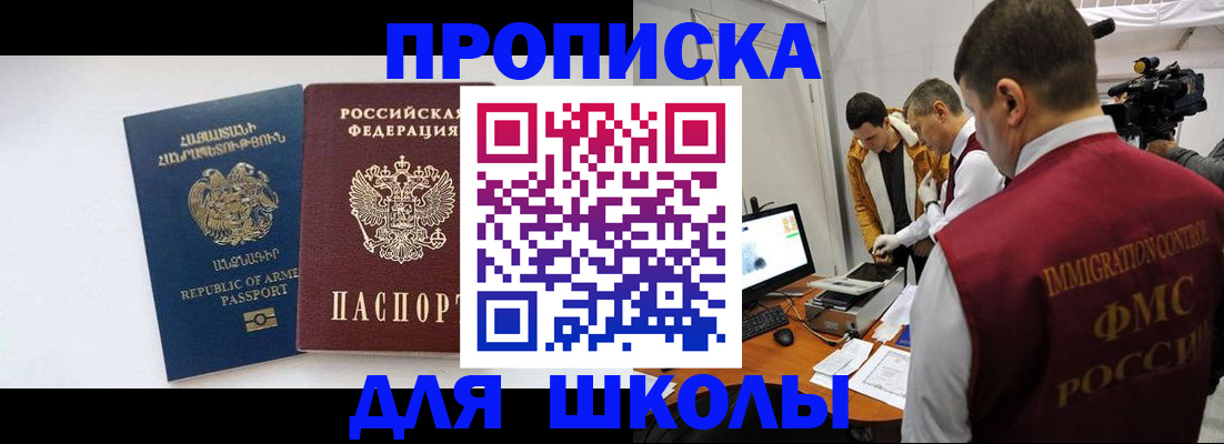 регистрация для дет. сада в Канске