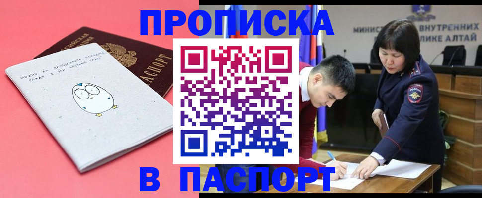 где прописаться в Канске